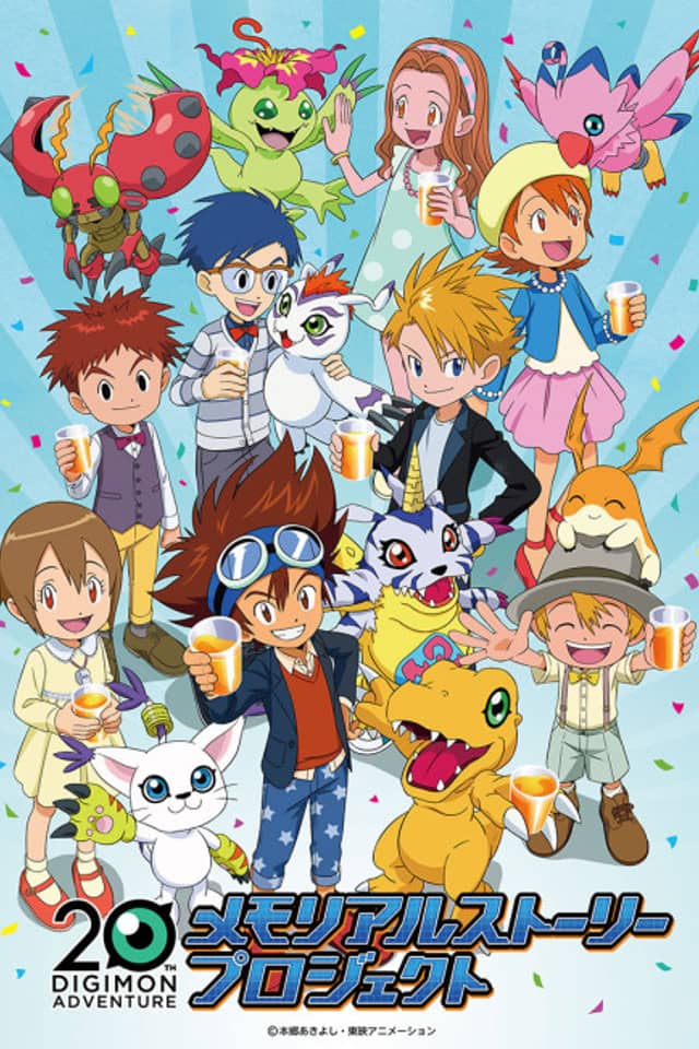 DIGIMON ADVENTURE 20th memorial story