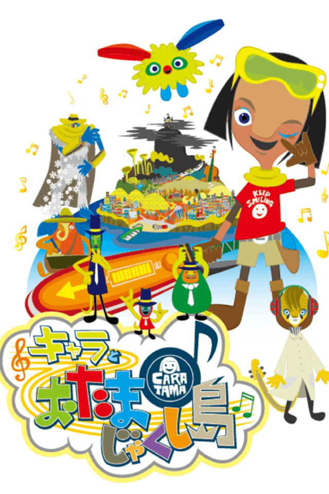 Cara to Otamajakushi Shima