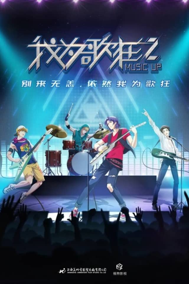 Music Up: Reborn