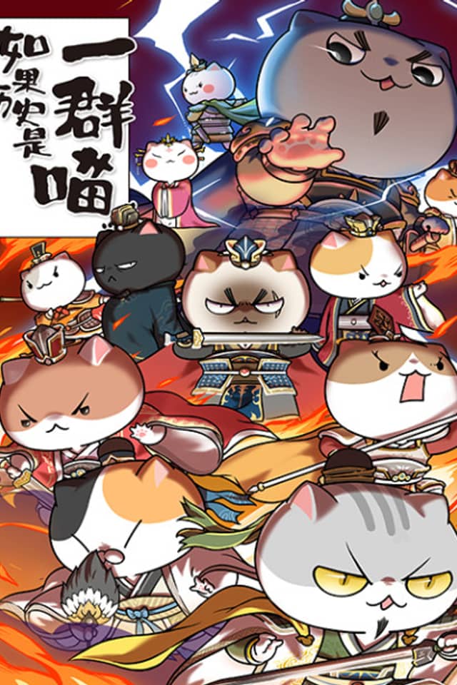 Ruguo Lishi Shi Yi Qun Miao 4