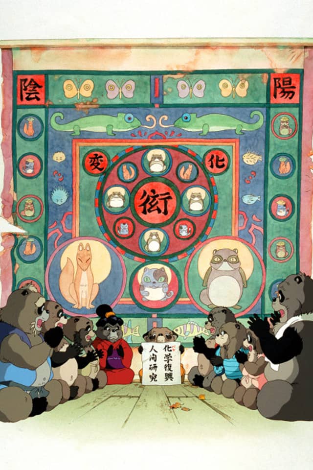 Pom Poko