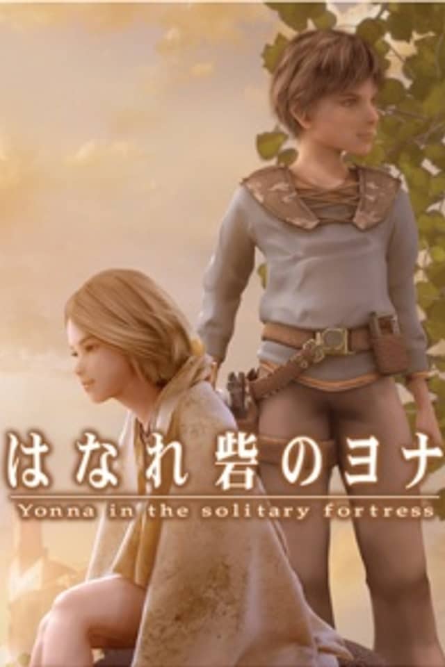 Yonna in the Solitary Fortress