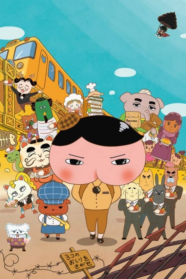 Oshiri Tantei: Curry Naru Jiken