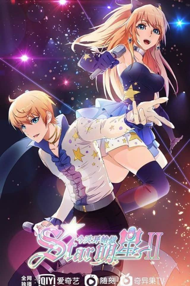 Super Star Season 2