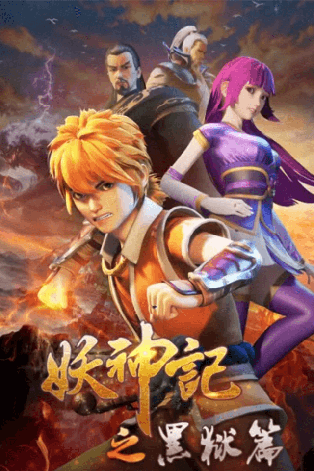 Tales of Demon and God 4th Season