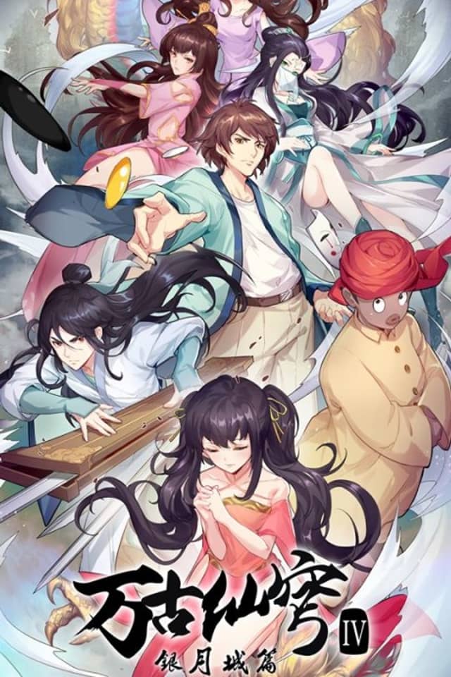 Wangu Xian Qiong 4