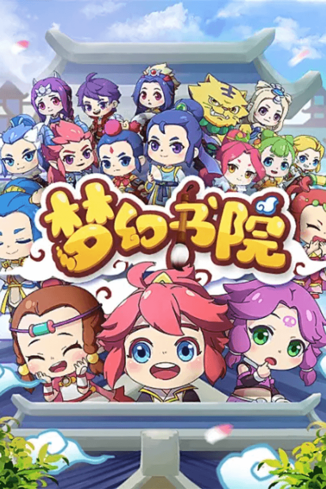 Dream Academy