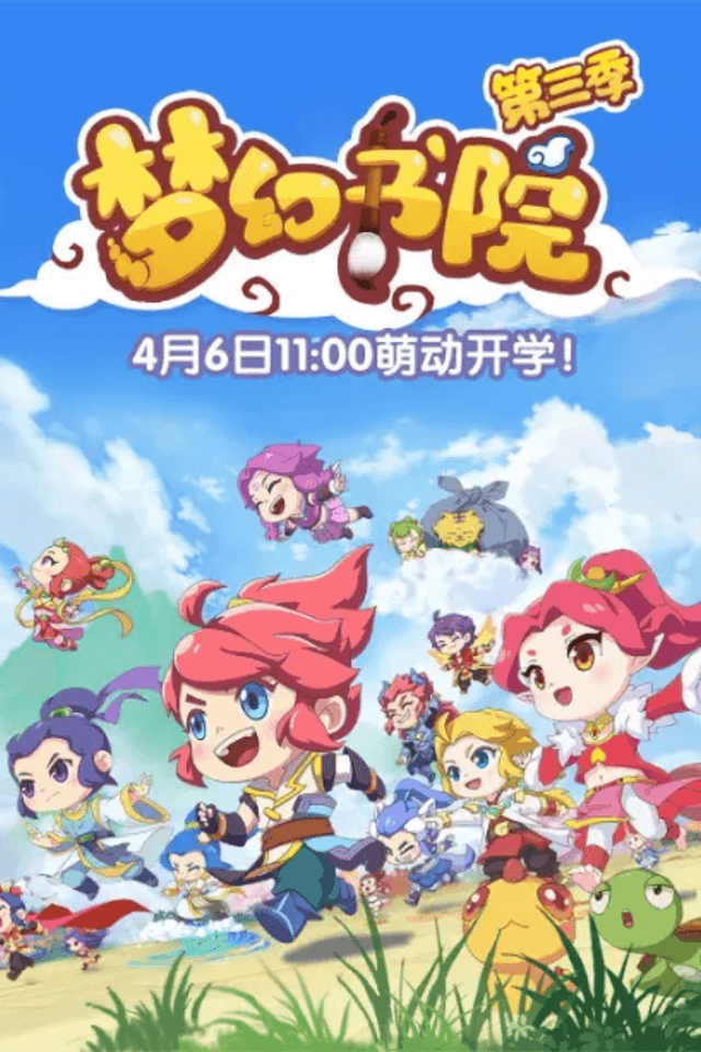 Menghuan Shuyuan 3