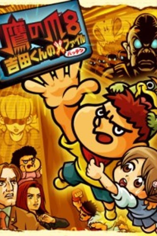 Taka no Tsume 8: Yoshida-kun no Batten File