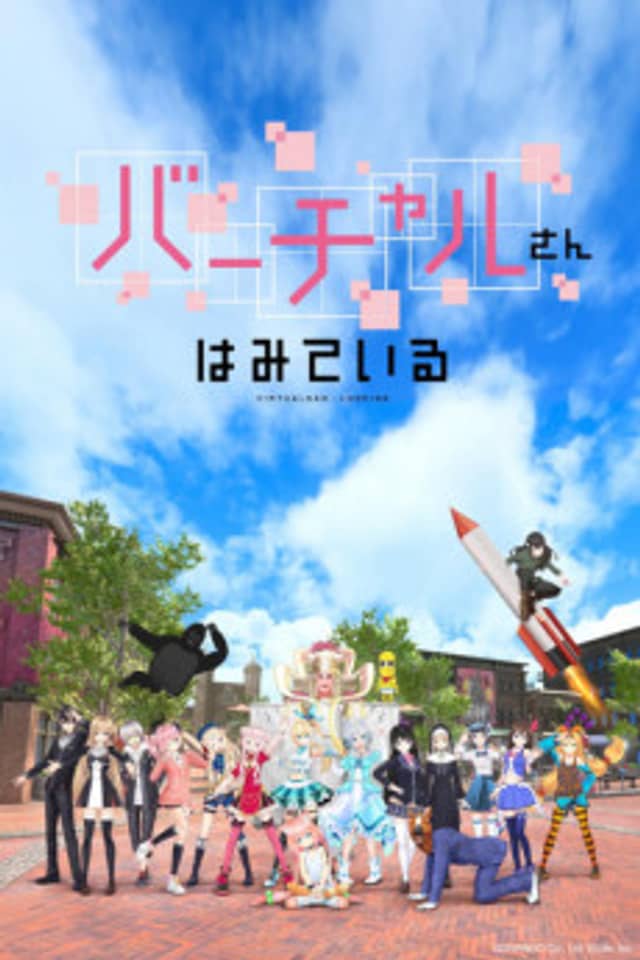 Virtual-san Looking (OVA)