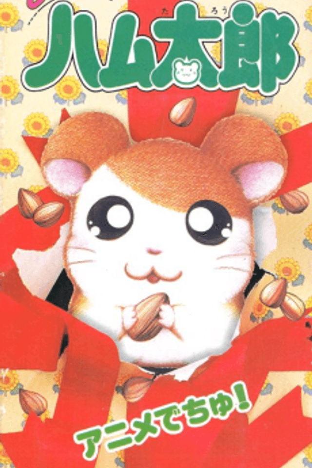 Tottoko Hamtarou Anime Dechu!
