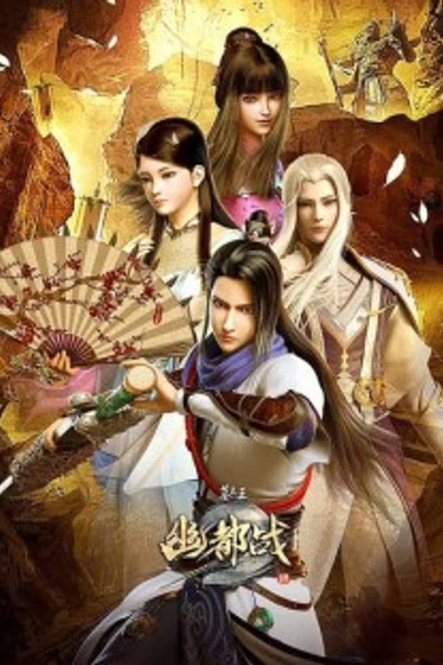 Great King of the Tomb: Battle in the Netherworld