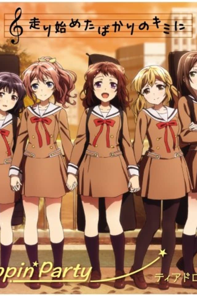 Hashiri Hajimeta bakari no Kimi ni