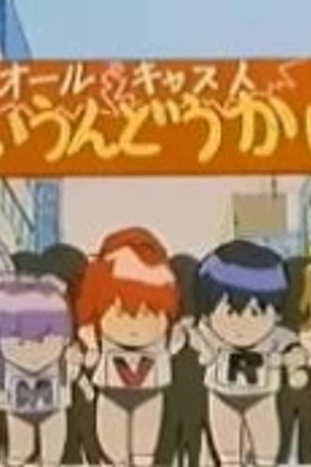 Dennou Sentai Voogie's★Angel Gaiden: Susume! Super★Angels!