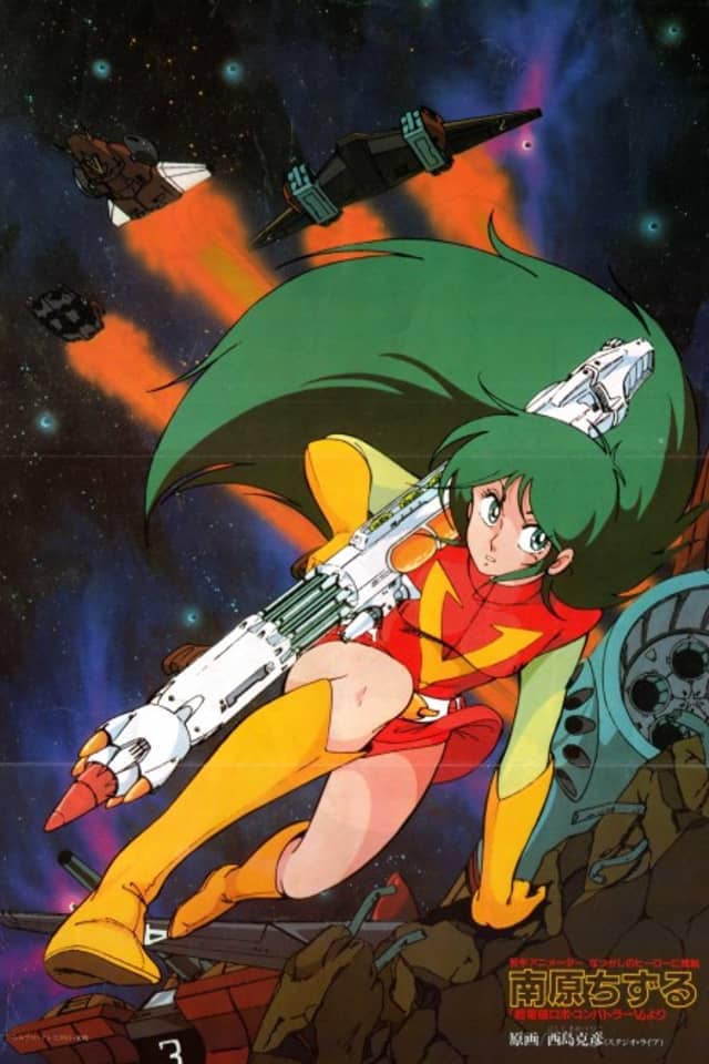 Combattler V