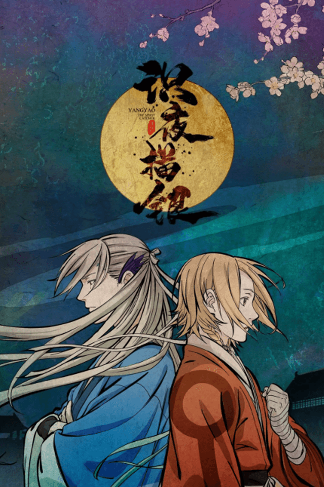 Yangyao The Spirit Catcher