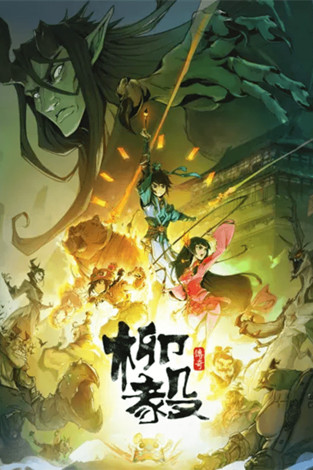 Legend of Liu Yi