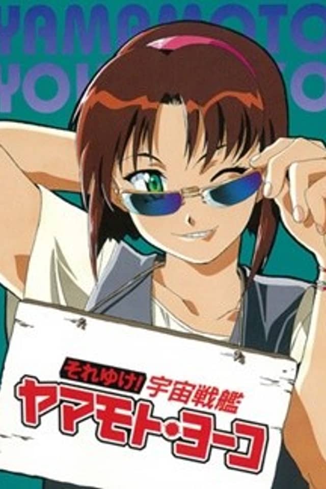 Starship Girl Yamamoto Yohko