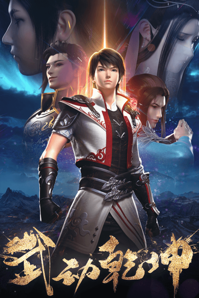 Martial Universe 2