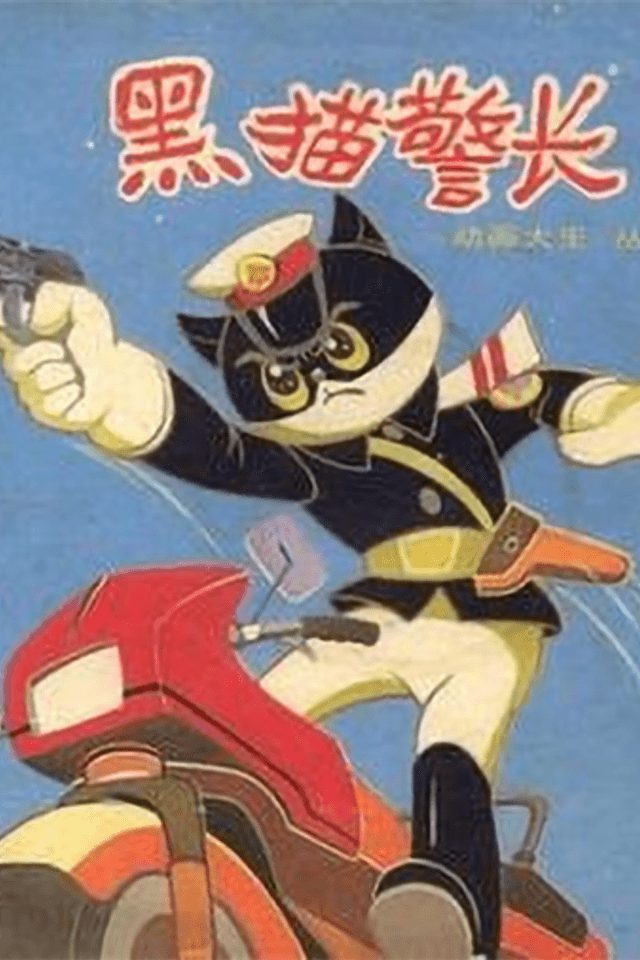 Black Cat Detective
