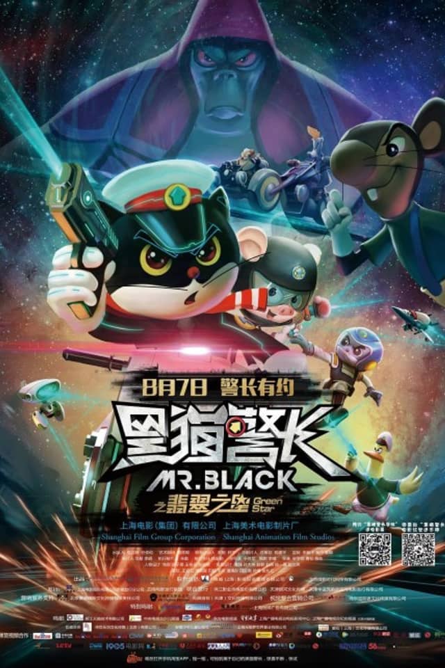 Mr. Black: Green Star