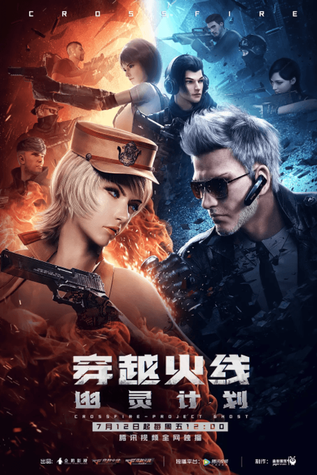 CrossFire: Project Ghost
