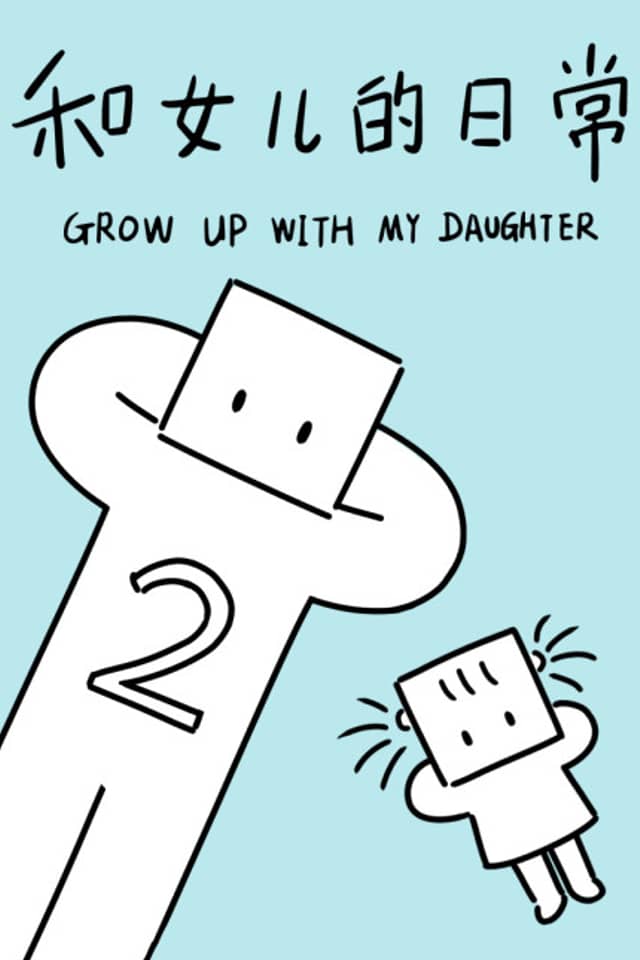 Grow up with my Daughter Season 2