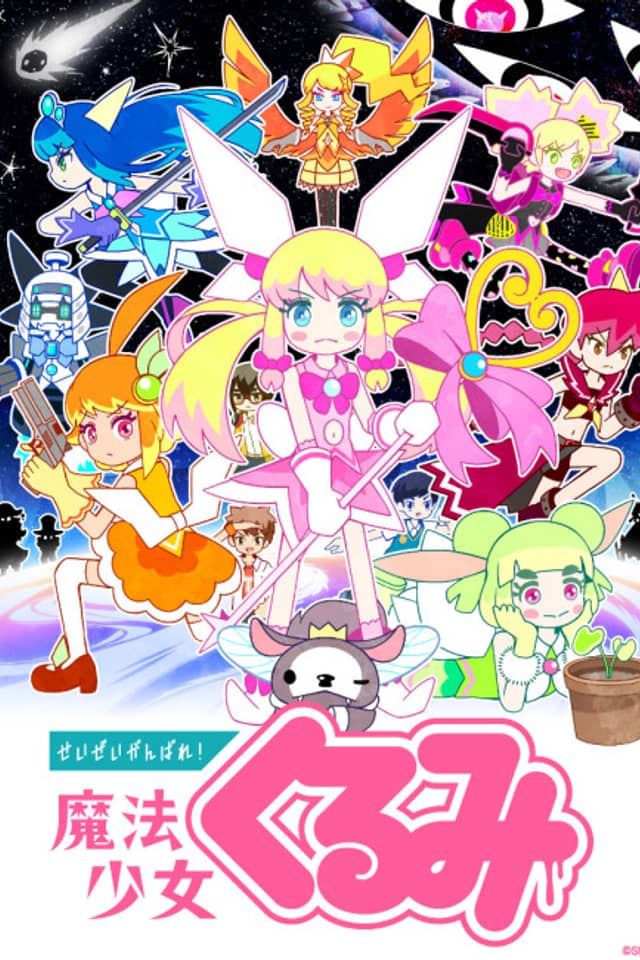 Seizei Ganbare! Mahou Shoujo Kurumi 3