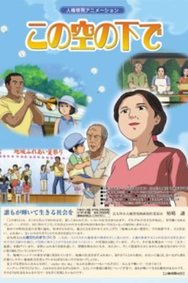 Kono Sora no Shita de