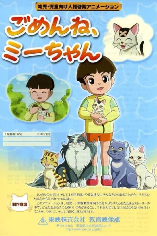 Gomen ne, Mii-chan