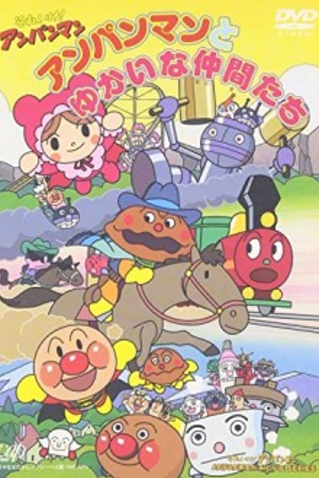 Sore Ike! Anpanman: Anpanman to Yukai na Nakama-tachi