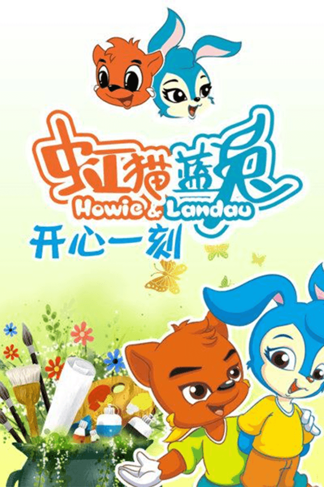 Hong Mao Lan Tu: Kaixin Yi Ke