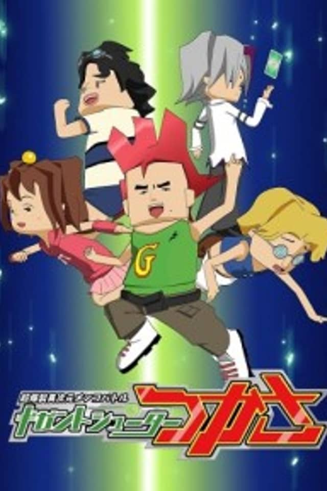 Gigant Big-Shot Tsukasa