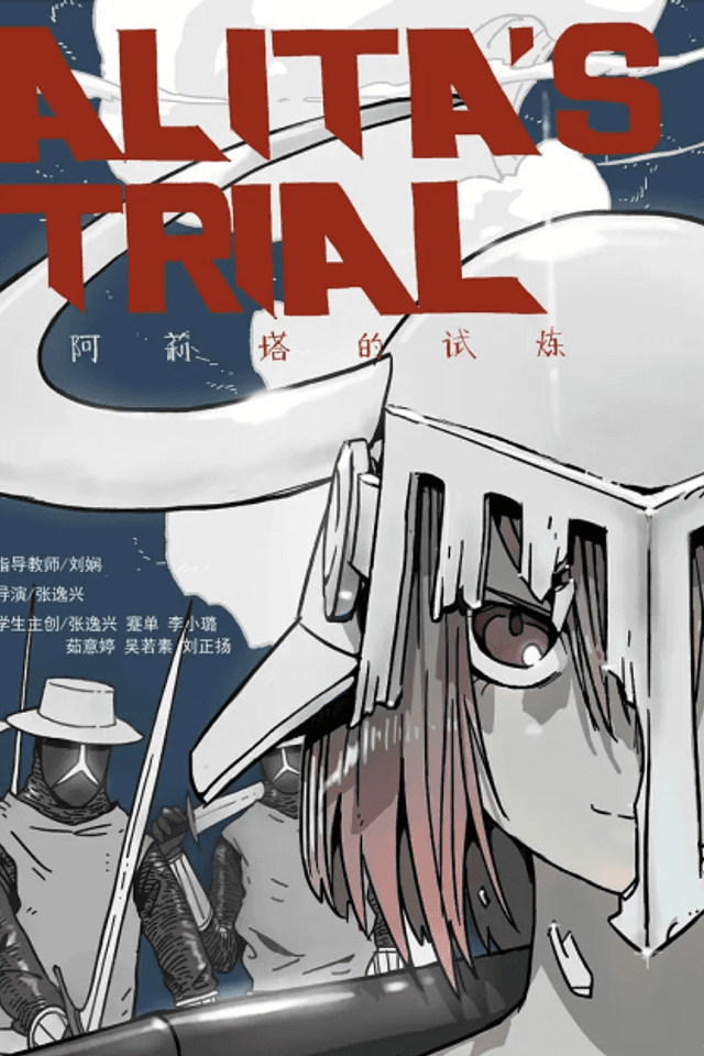 Alita's Trial