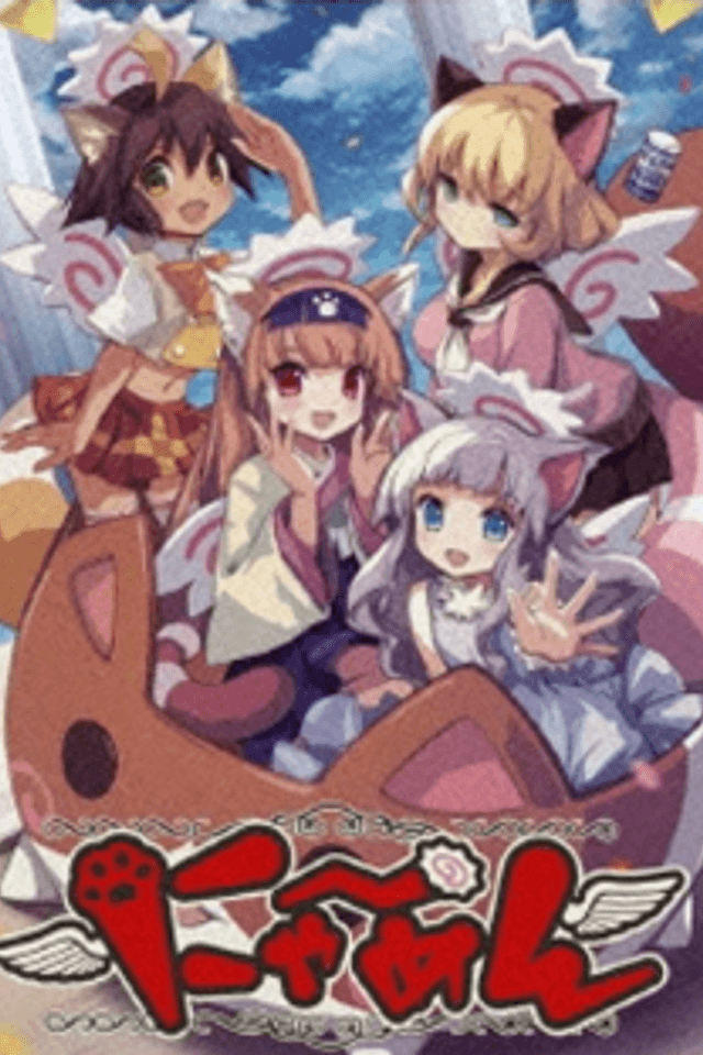 Nyamen: Tenkai Daiichi Joshi Koukou Bunkasai Tokubetsu Eizou
