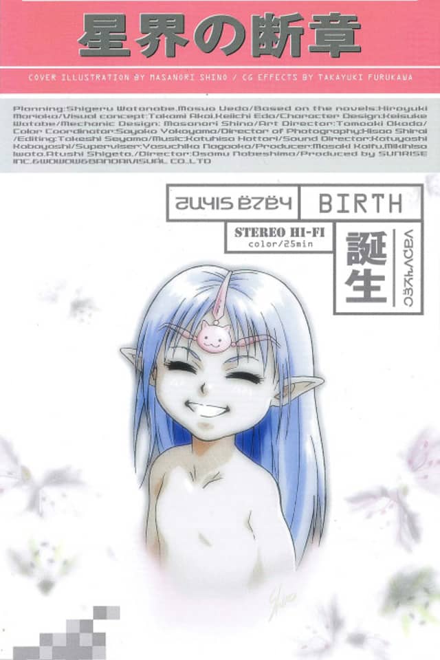 Passage of the Stars: Birth