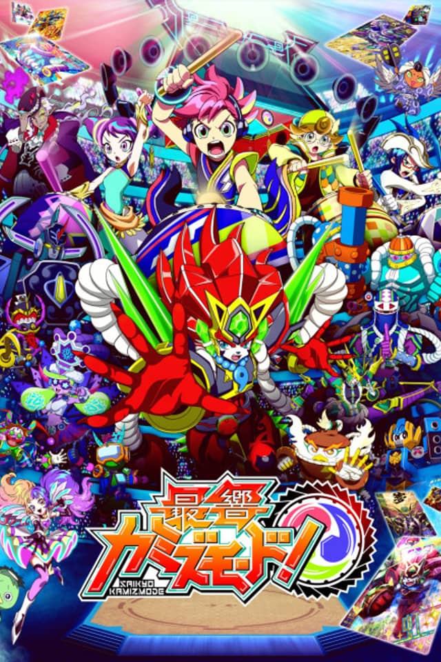 Saikyo Kamizmode!