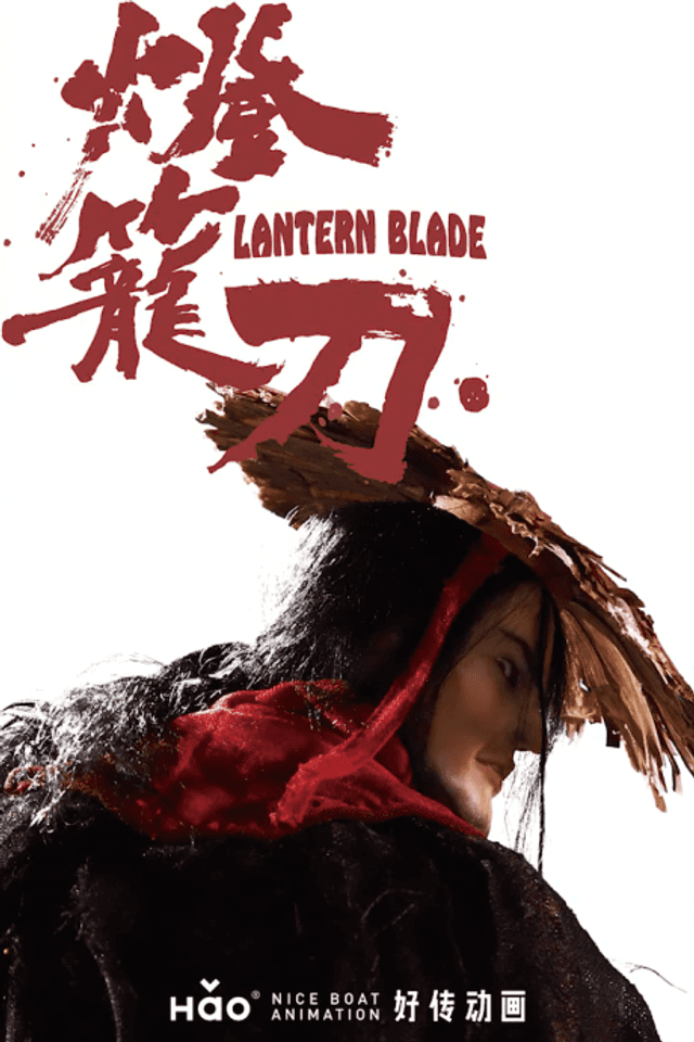 Lantern Blade