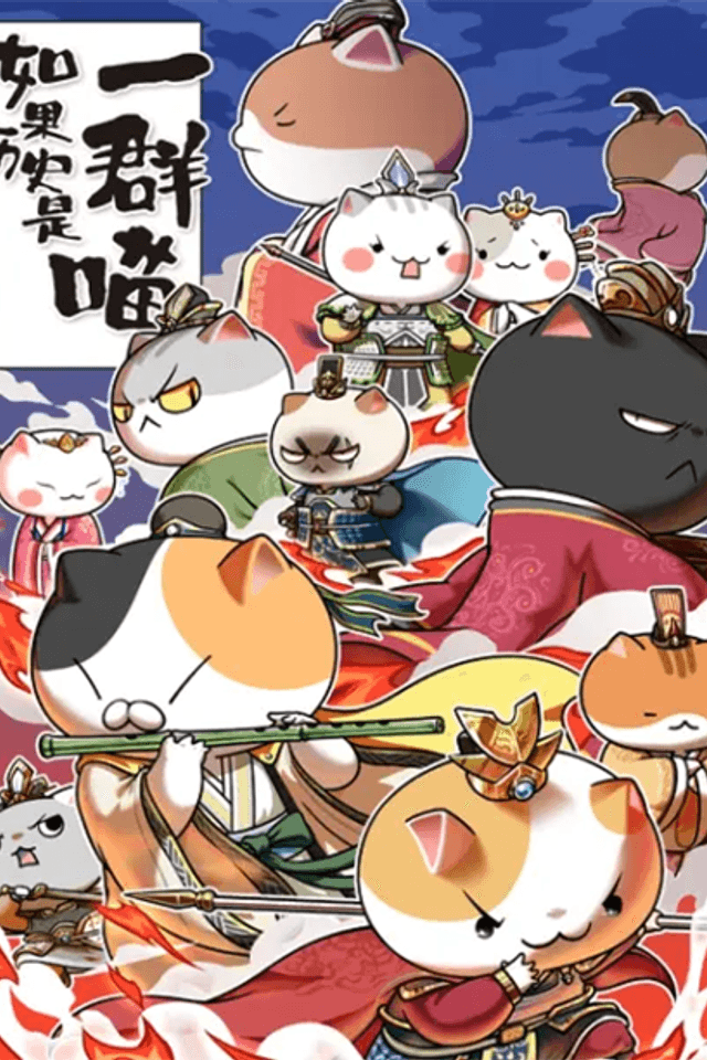 Ruguo Lishi Shi Yi Qun Miao 5