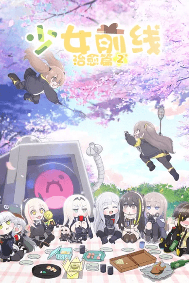 Girls' Frontline 2