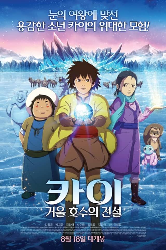 Kai: Legend of the Icy Lake