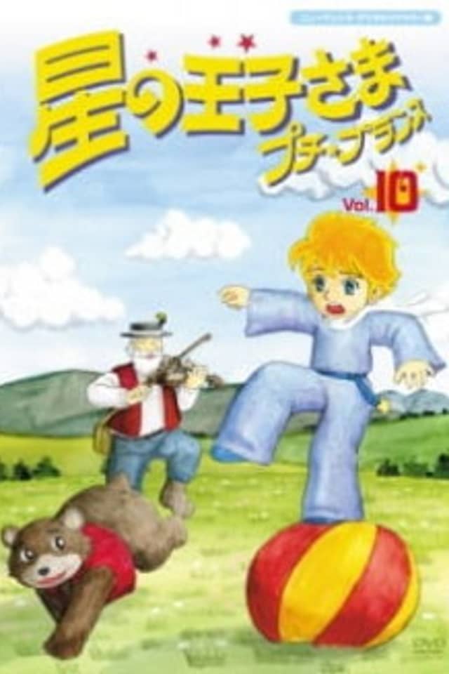 The Adventures of the Little Prince