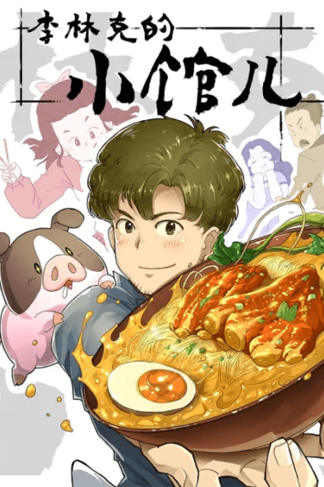The Bistro of Li Linke
