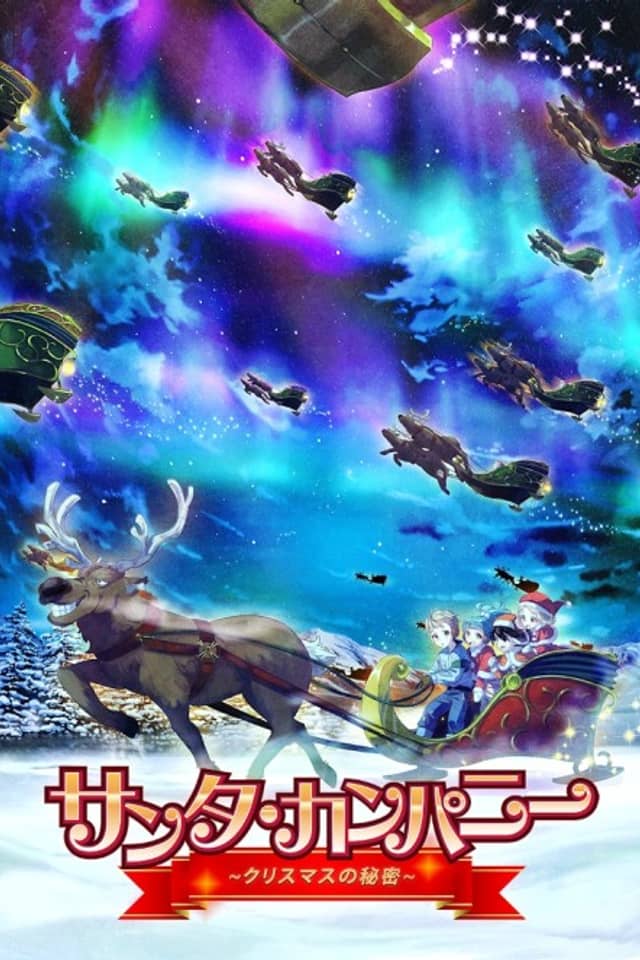 Santa Company: Christmas no Himitsu