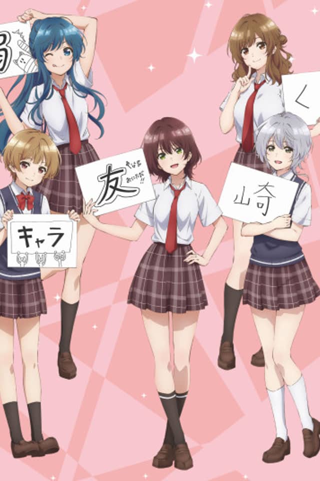 Bottom-Tier Character Tomozaki OVA