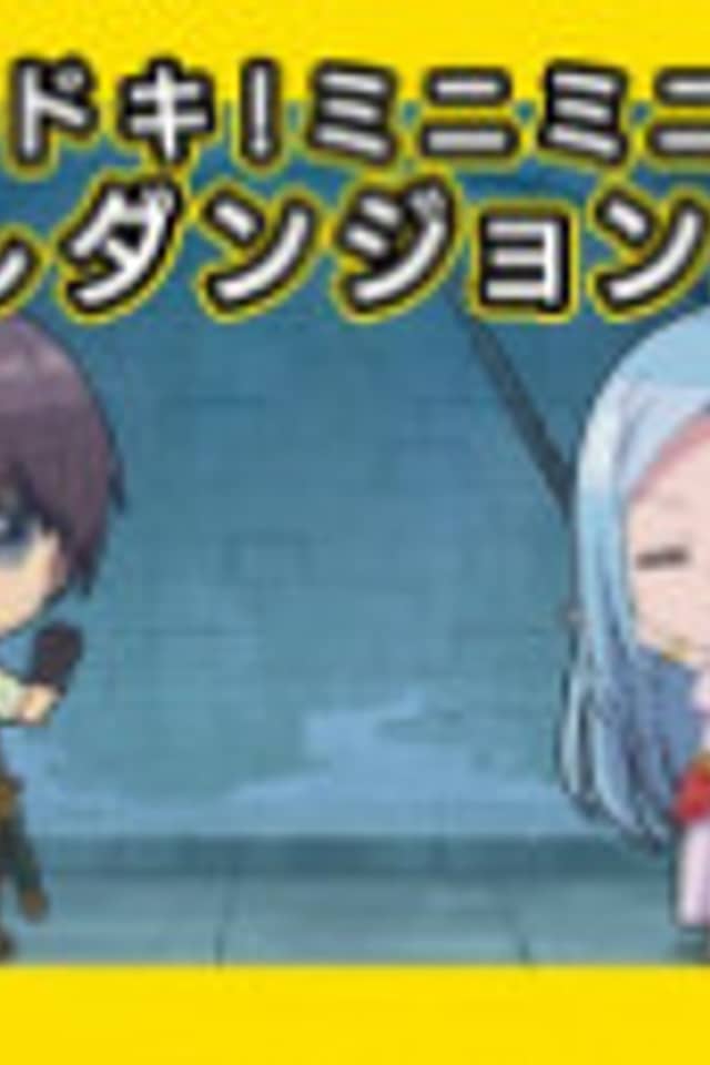 The Hidden Dungeon Only I Can Enter Mini Anime