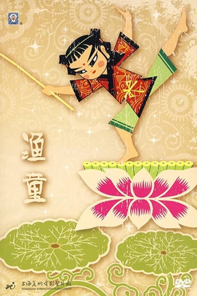 Yu Tong
