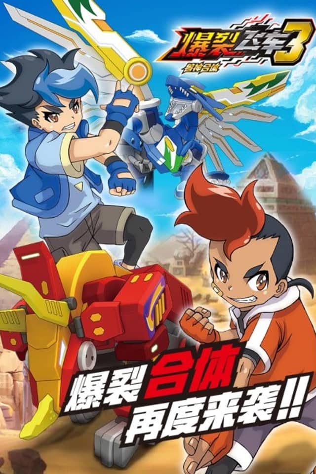 Screechers Wild! 3rd Season