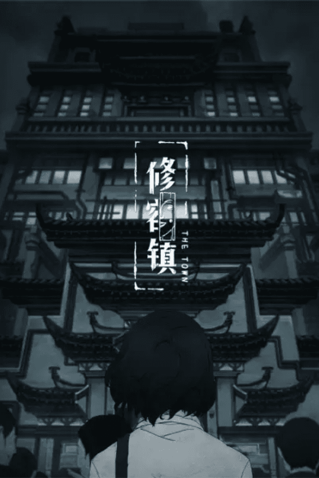 The Town