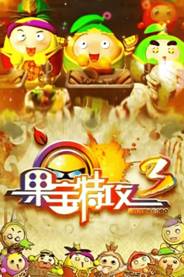 Fruity Robo 3
